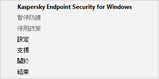 包含應用程式控制選項的功能表。