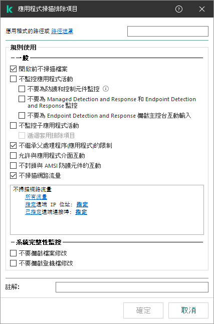 一個包含檔案或者資料夾路徑輸入欄位的視窗。可以使用遮罩。