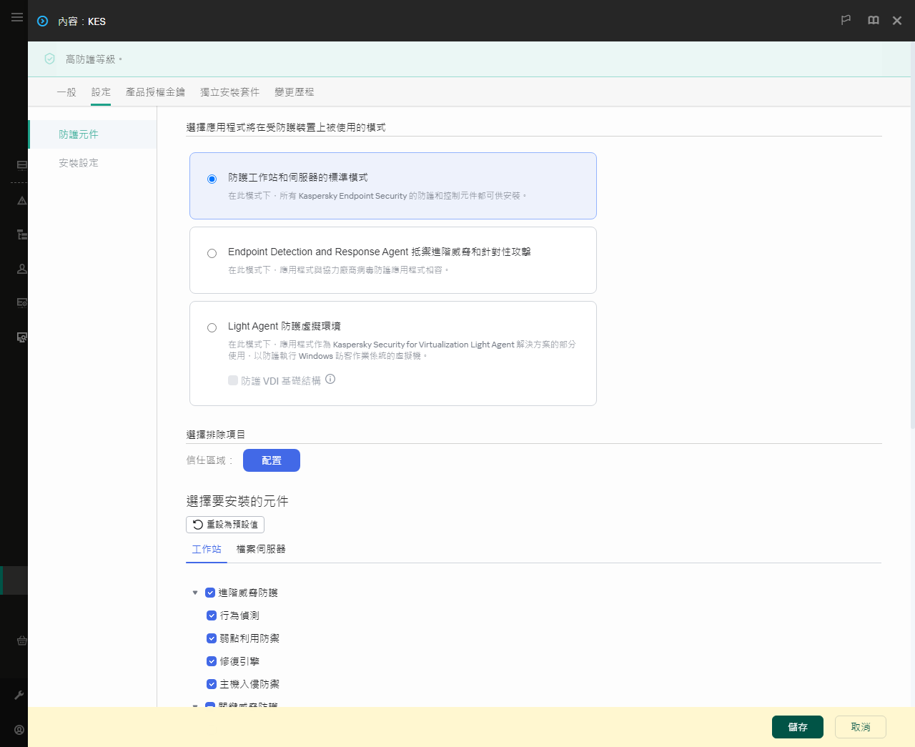 安裝套件內容視窗。您可以選擇要包含的應用程式元件。