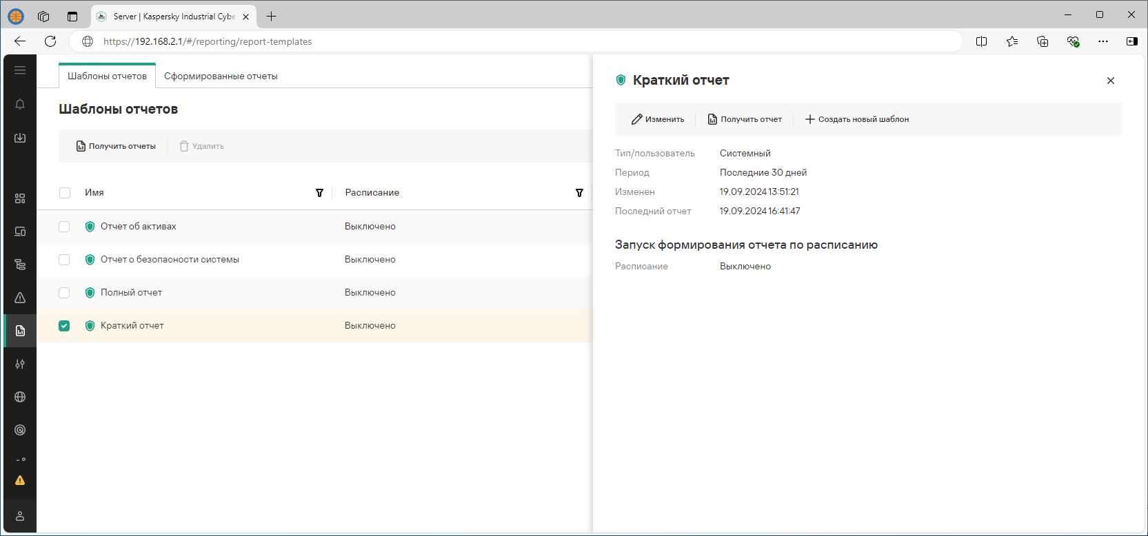 Пример отображаемых элементов и данных в разделе веб-интерфейса.