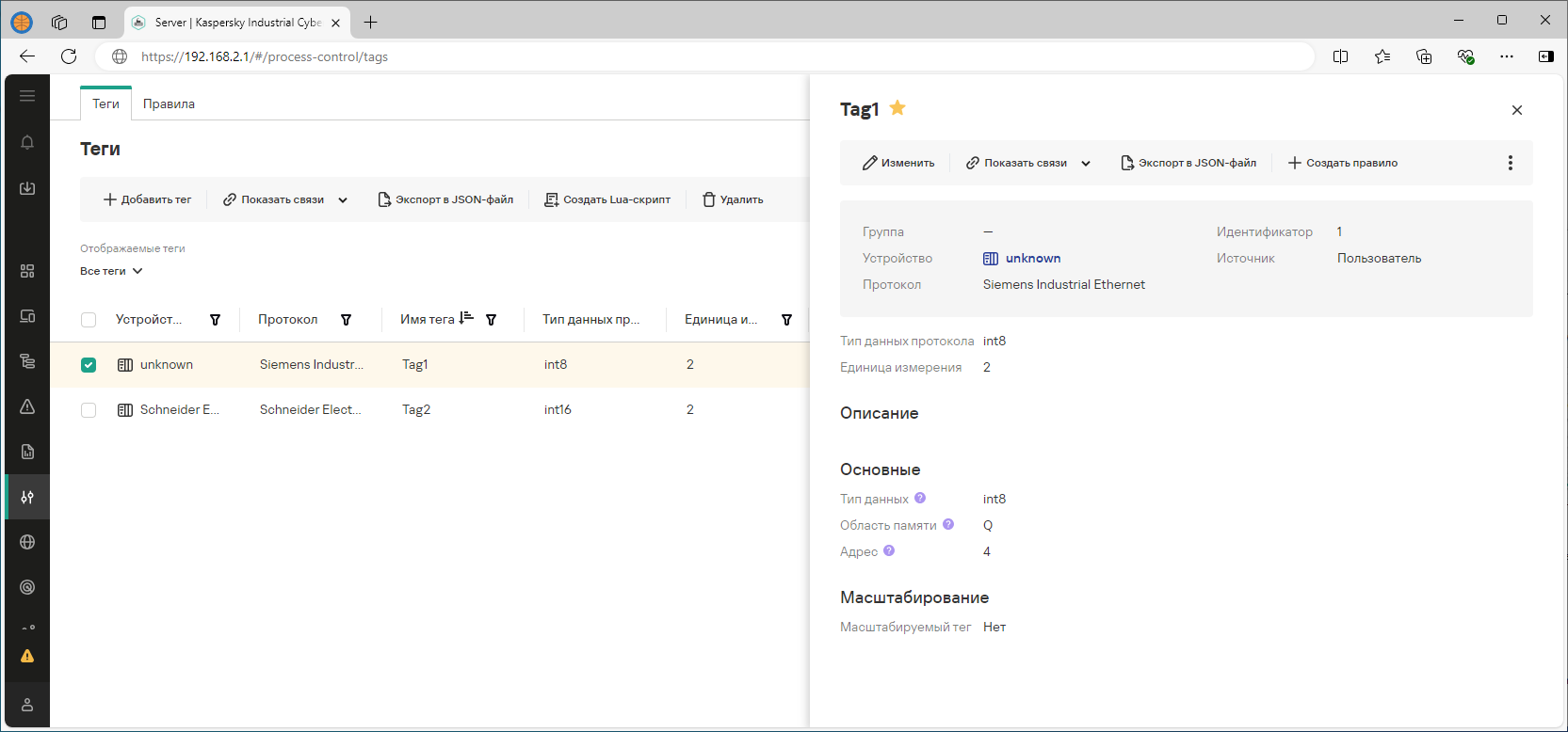 Пример отображаемых элементов и данных в разделе веб-интерфейса.