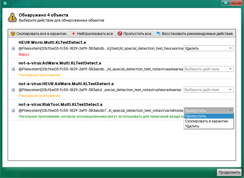 Окно с информацией об обнаруженном объекте.