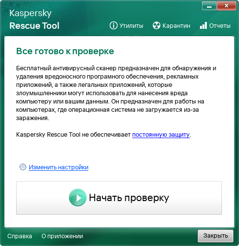 Главное окно программы.