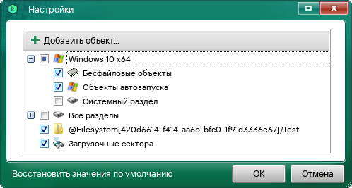 Окно формирования области проверки.