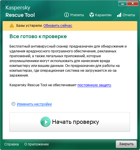 Уведомление о доступной новой версии приложения.