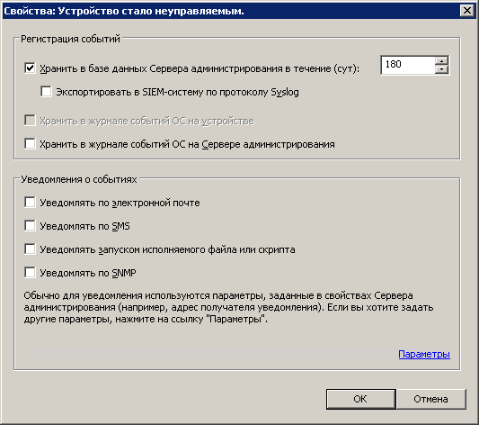 Выбор событий для экспорта в формате Syslog.