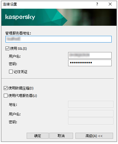 连接设置包括服务器地址、用户名和密码。选中“使用 SSL”和“使用数据压缩”。