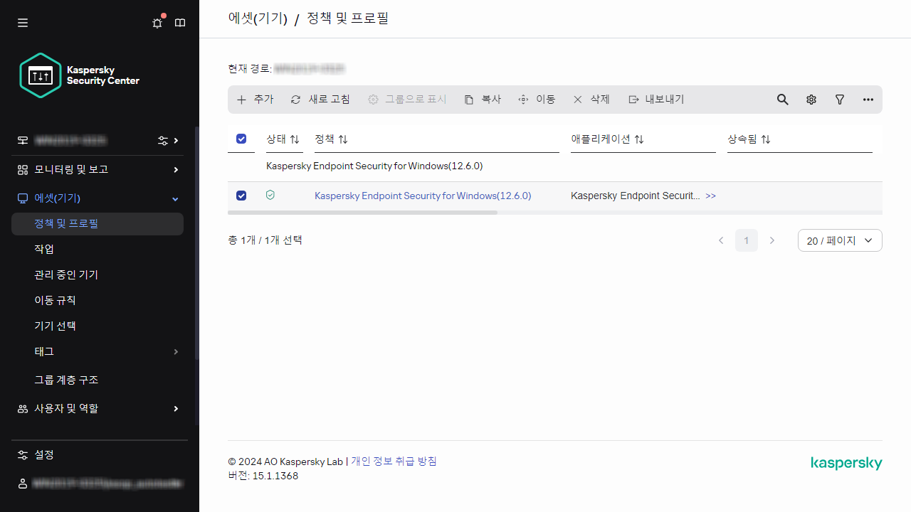 정책 및 프로필에서 정책이 선택됩니다.