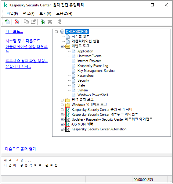 원격 진단 유틸리티의 디렉토리 트리.