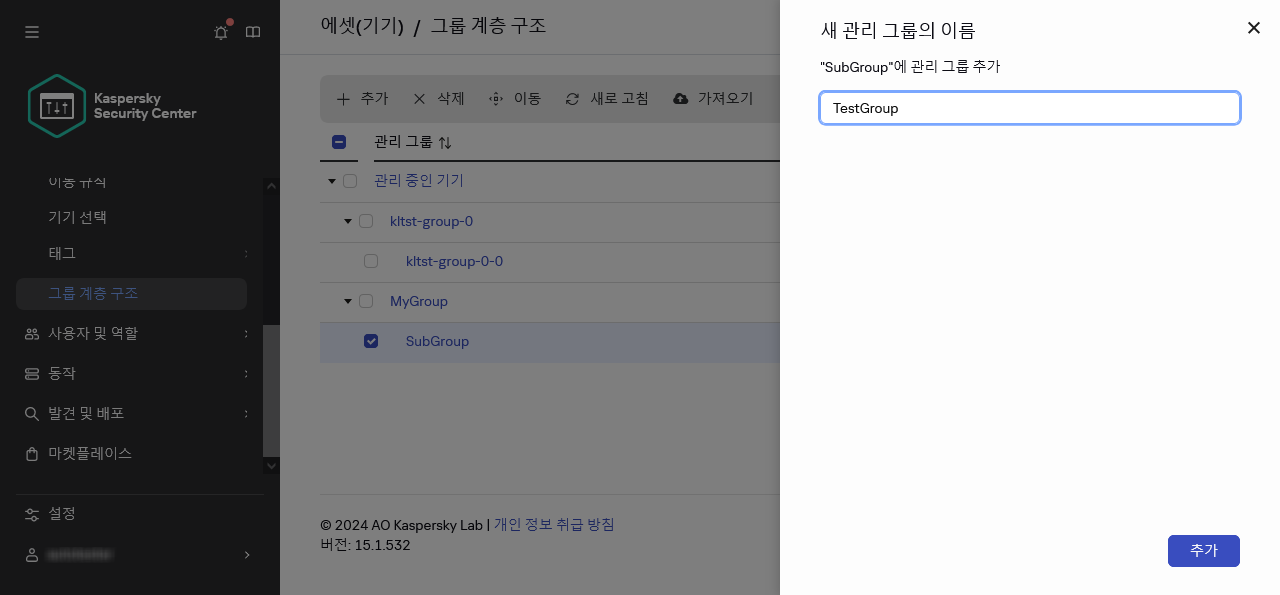 새 그룹 패널을 추가합니다.