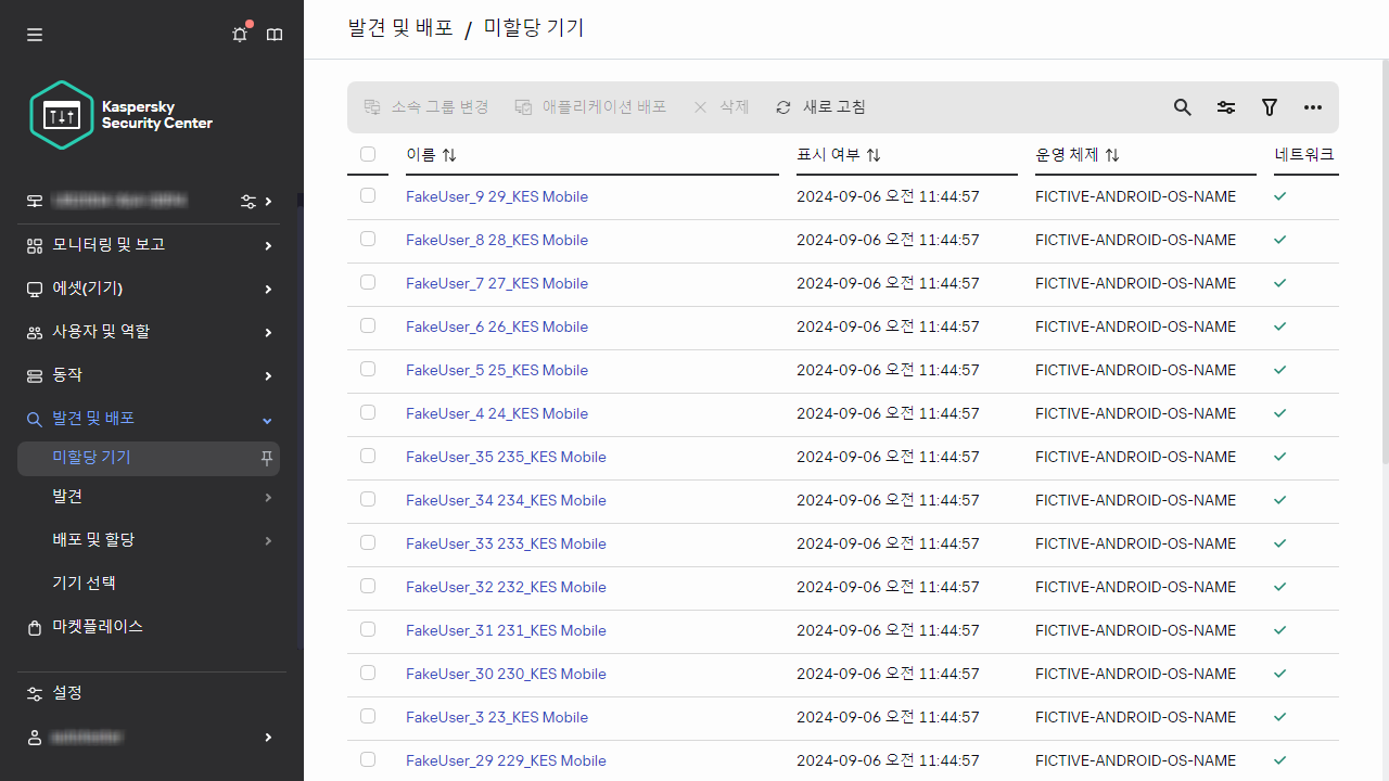 발견 및 배포의 미할당 기기 섹션.