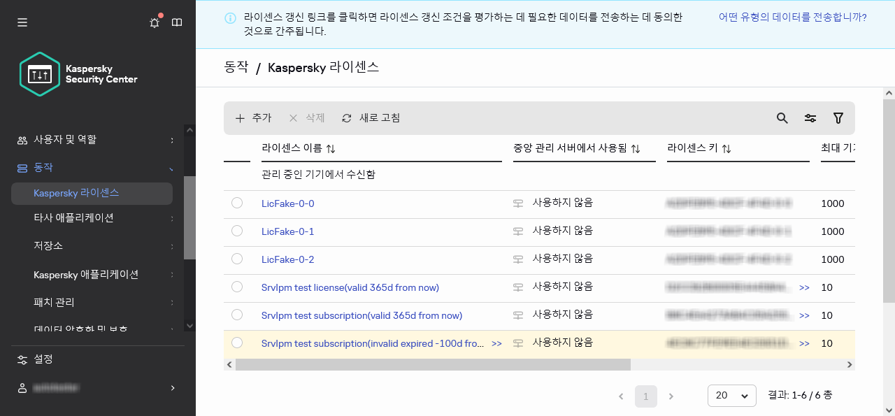 Kaspersky 라이센스 키 목록입니다.