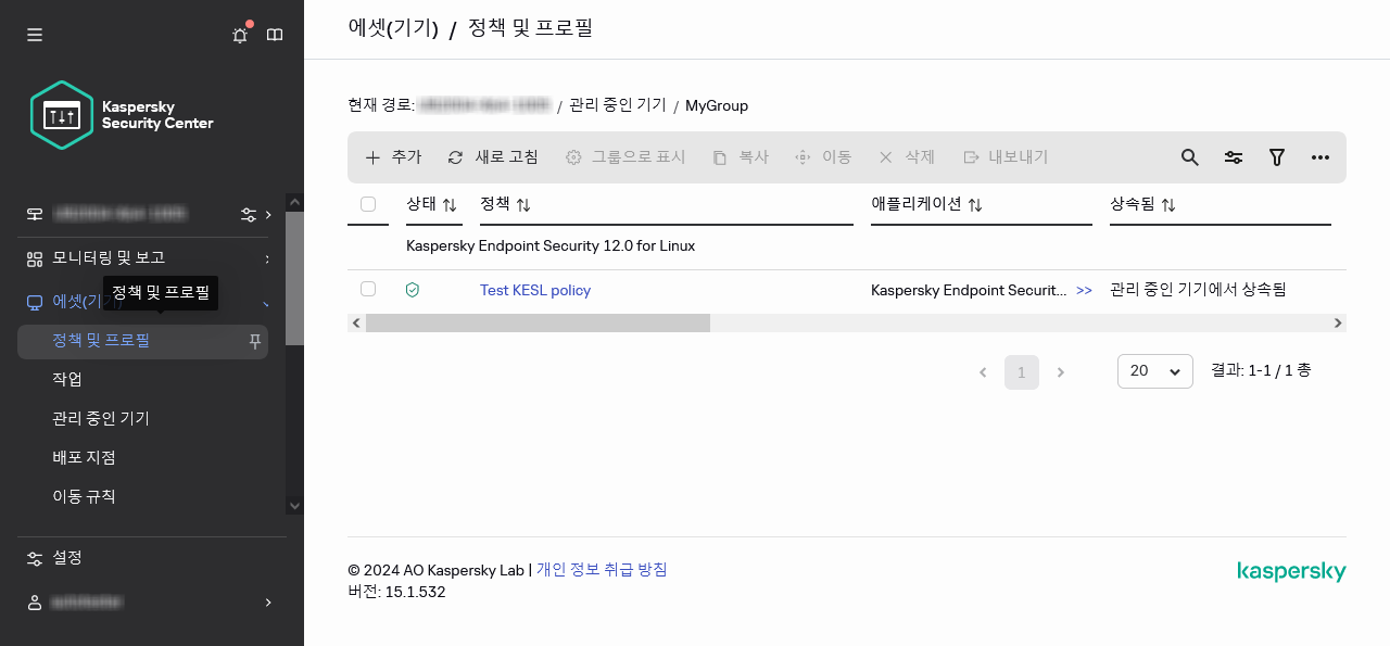 정책 및 프로필의 정책 노드.
