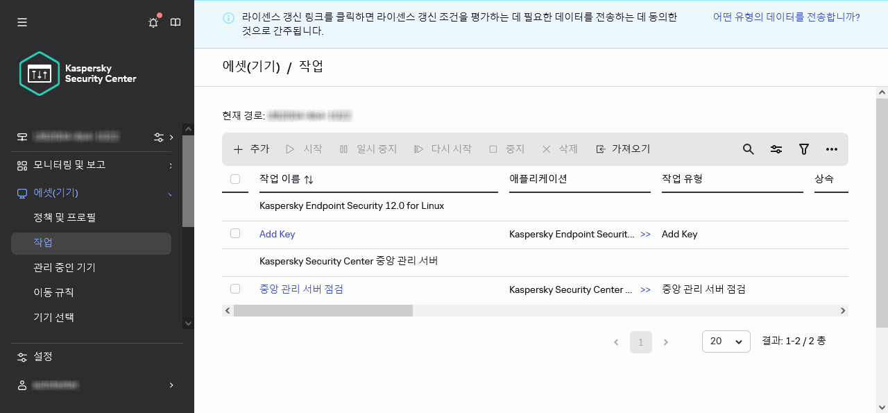수동으로 작업 시작.