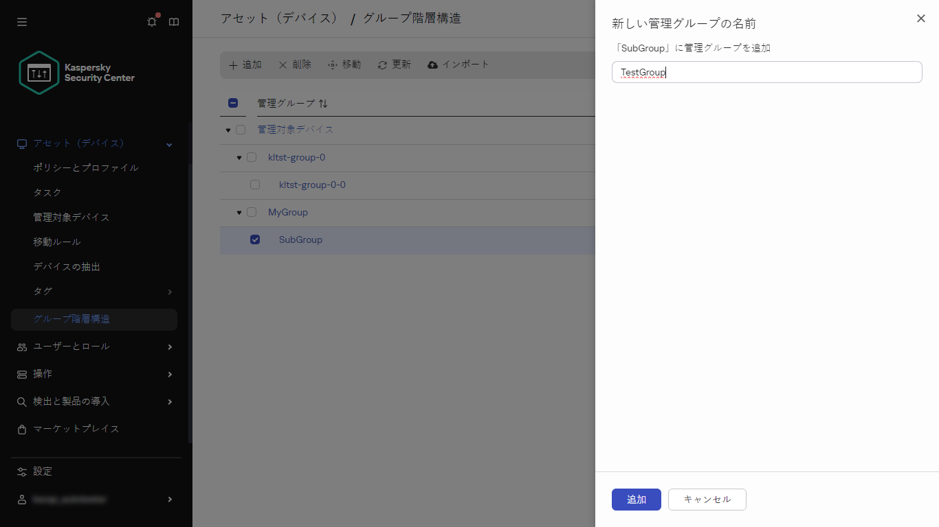 新しいグループパネルの追加。