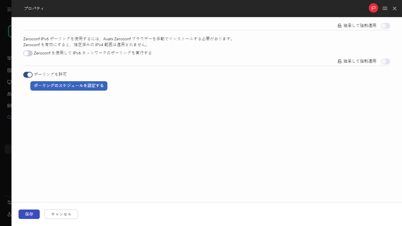 IP 範囲のポーリングプロパティ。