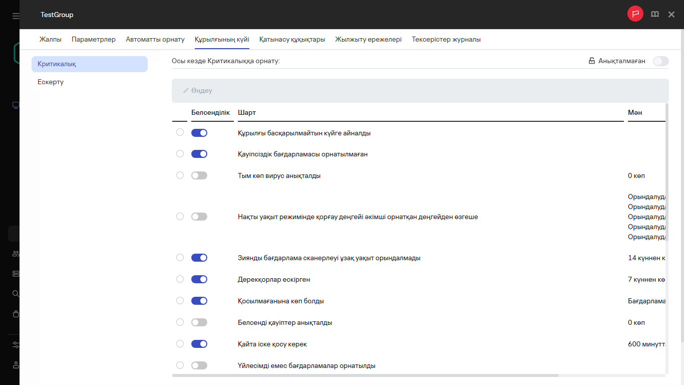 Құрылғы күйі тобындағы "Критикалық" күйді орнату.