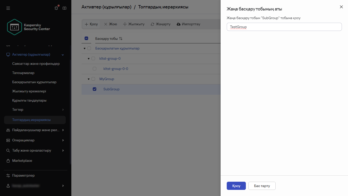 Жаңа топ панелін қосу.