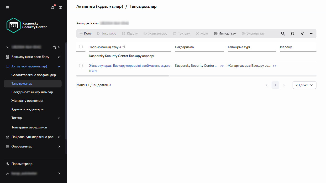 Тапсырманы қолмен іске қосу.