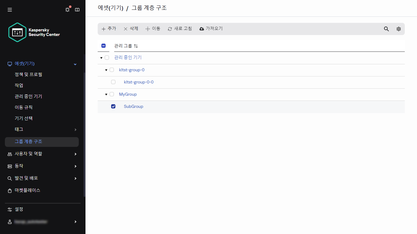 하위 그룹이 선택된 그룹 계층.