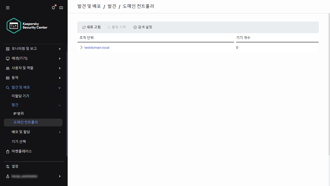 도메인 컨트롤러 검색 창.