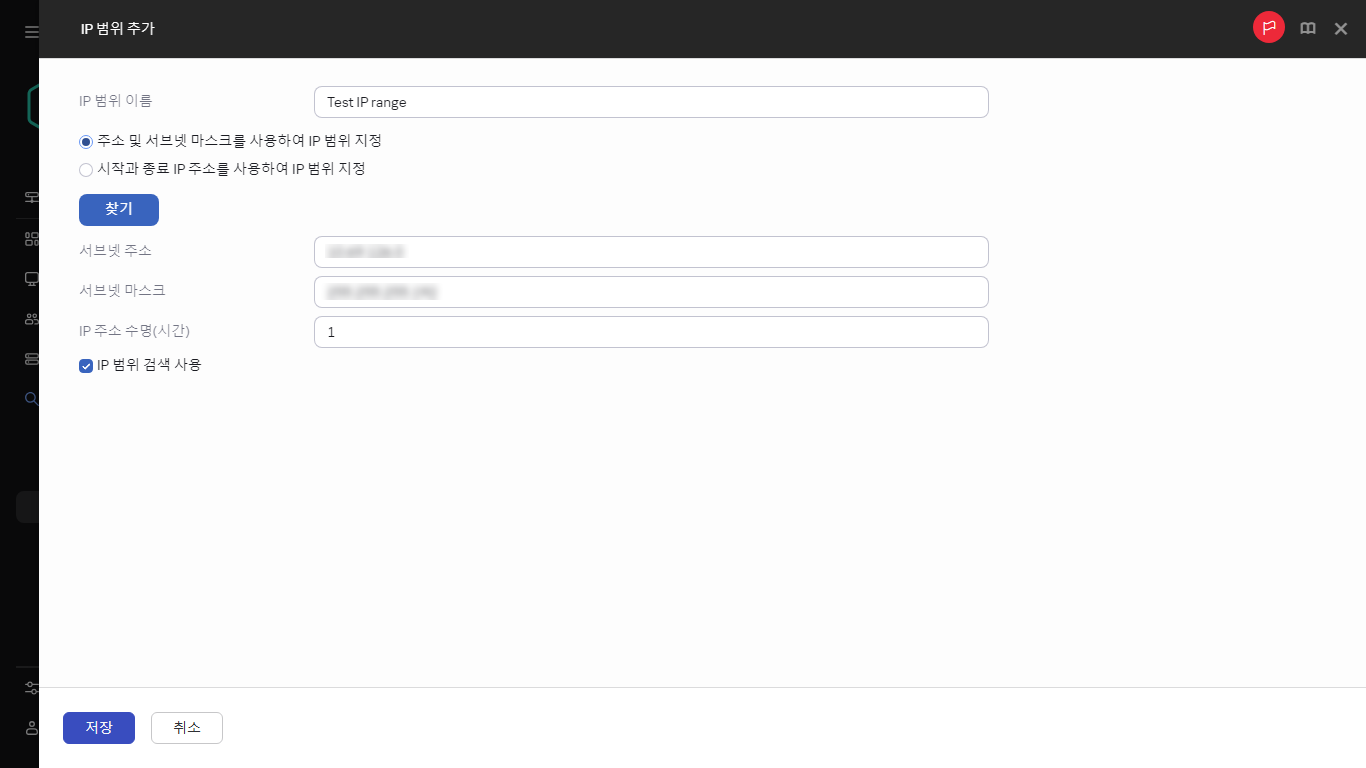 신규 IP 범위 지정.