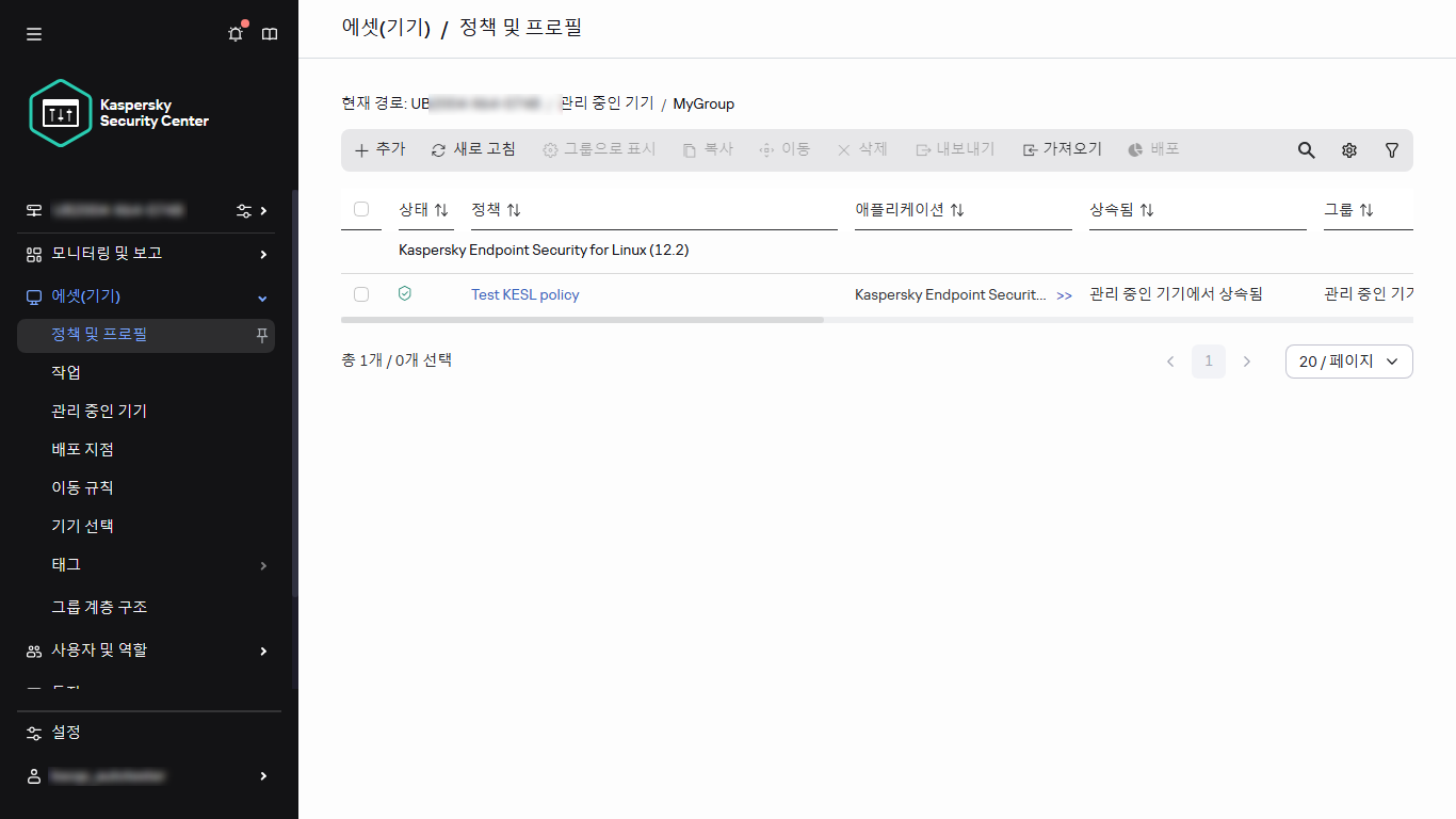 정책 및 프로필의 정책 노드.