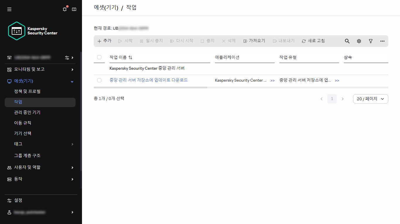 수동으로 작업 시작.