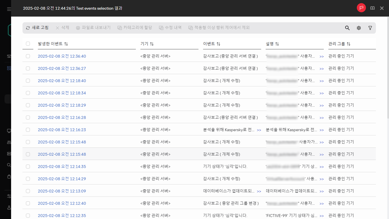 이벤트 선택의 결과.