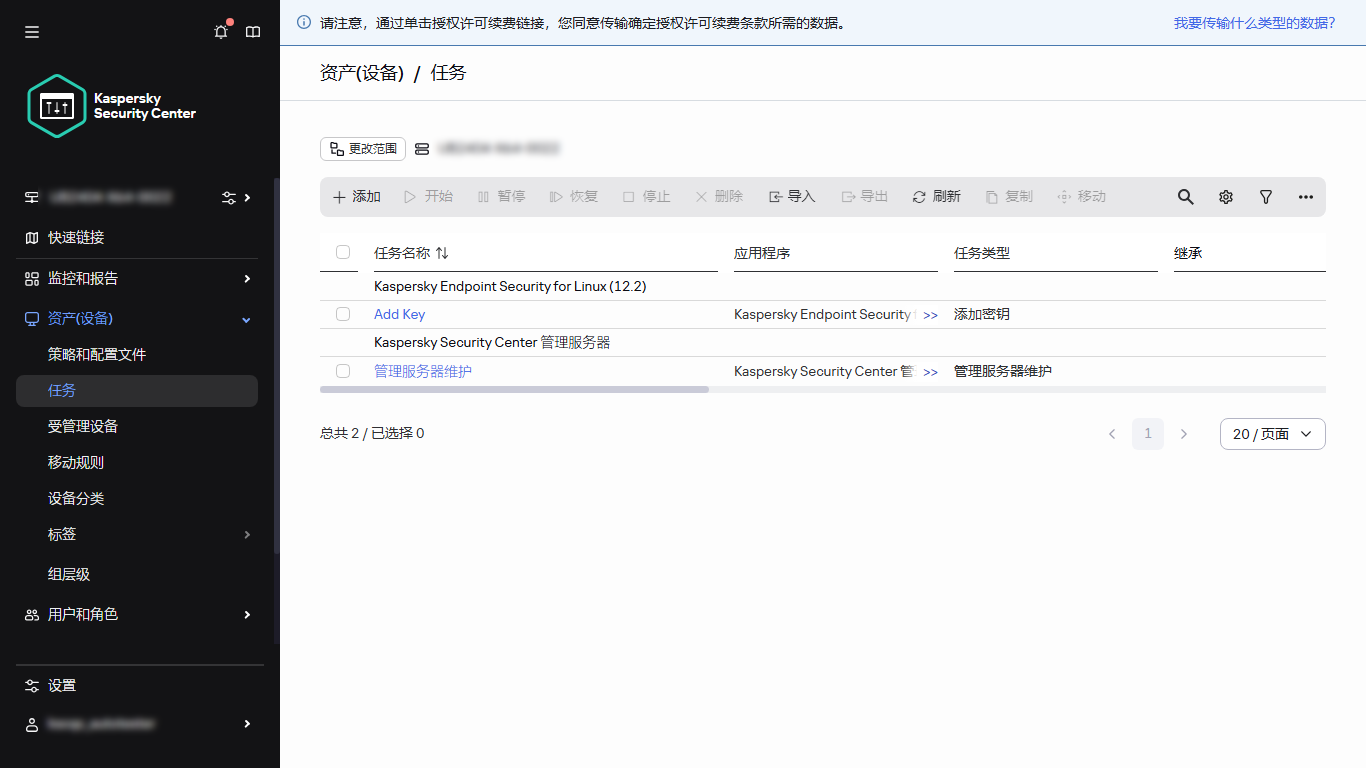 任务列表。