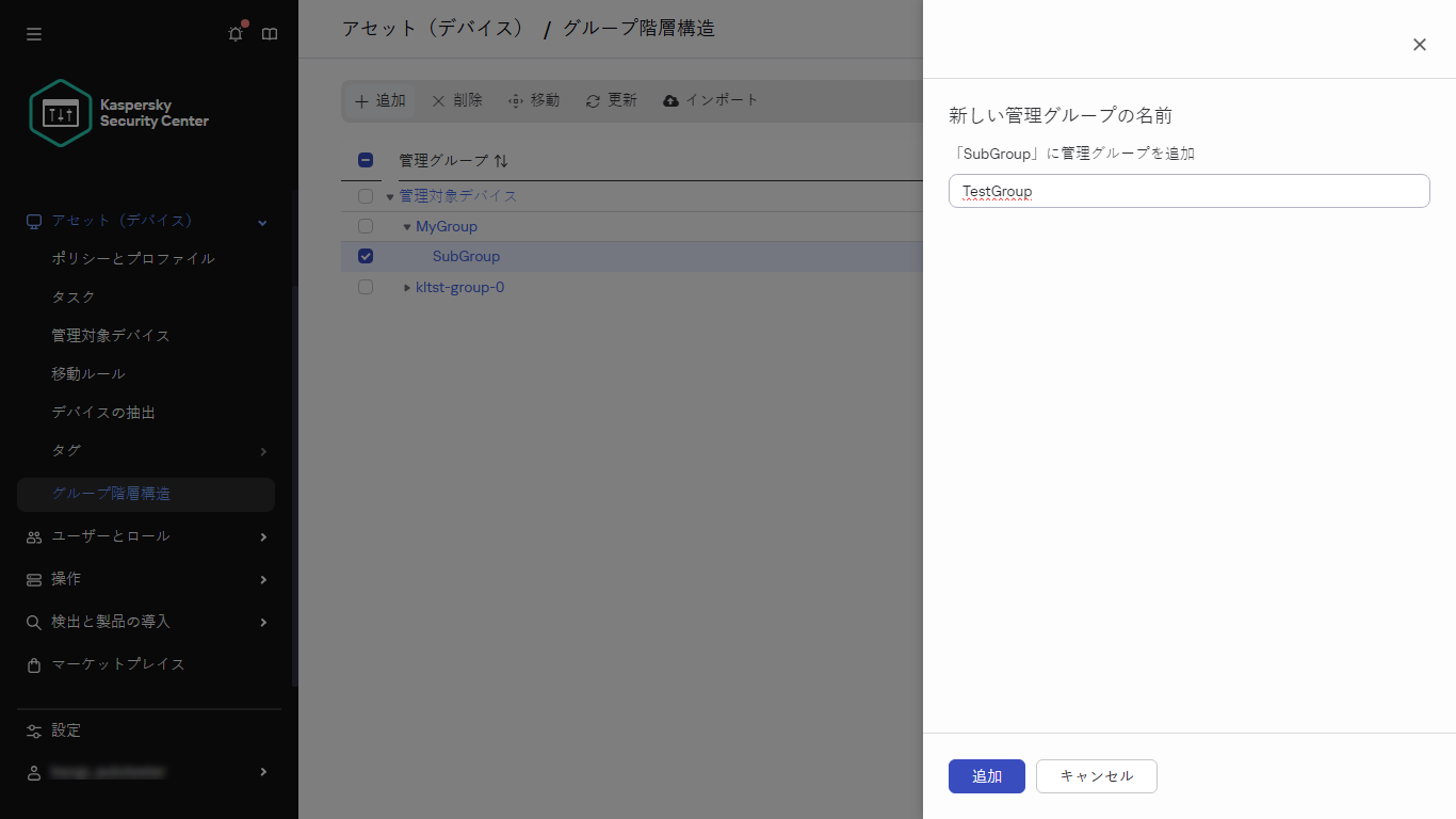 新しいグループパネルの追加。