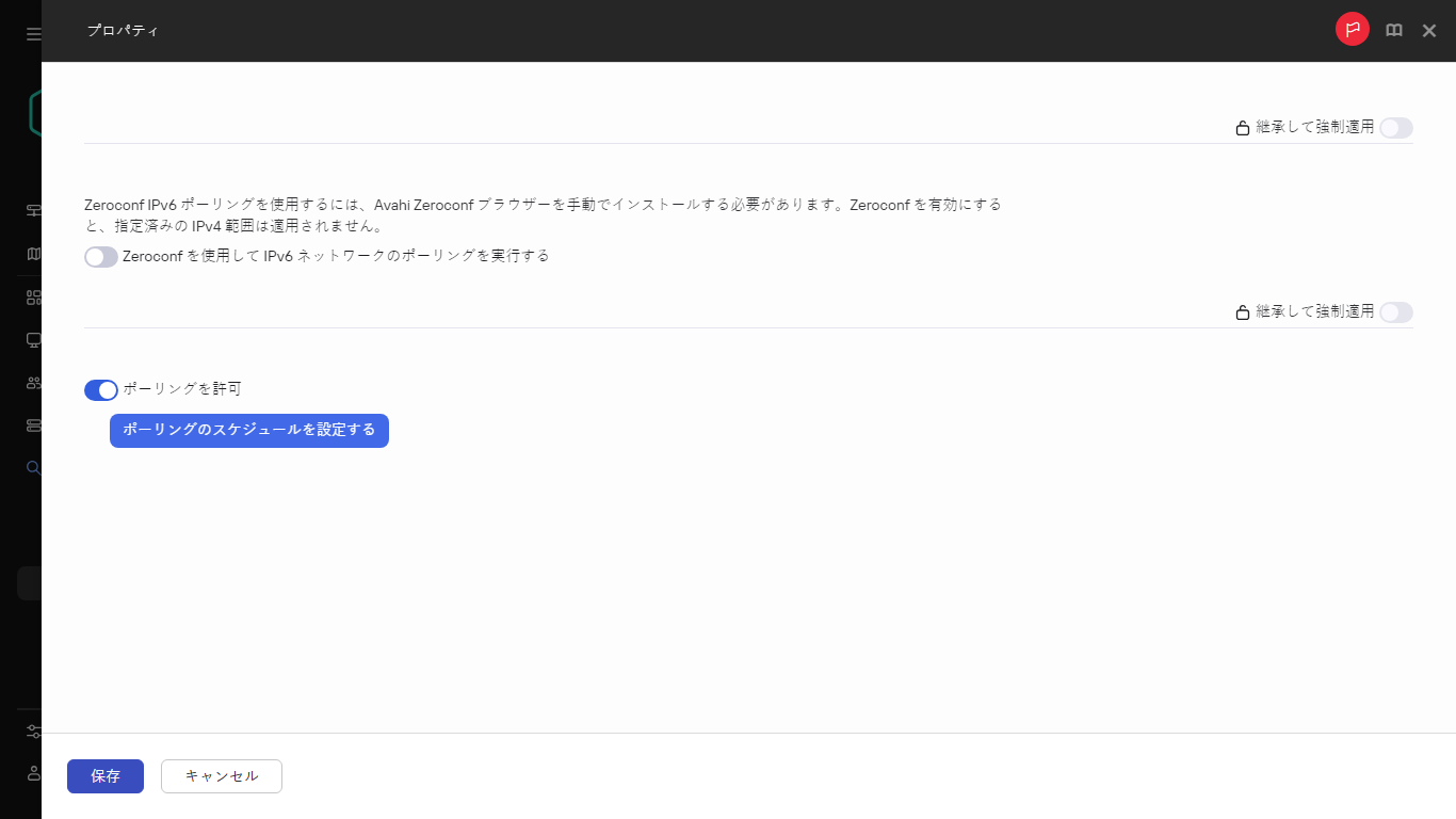 IP 範囲のポーリングプロパティ。