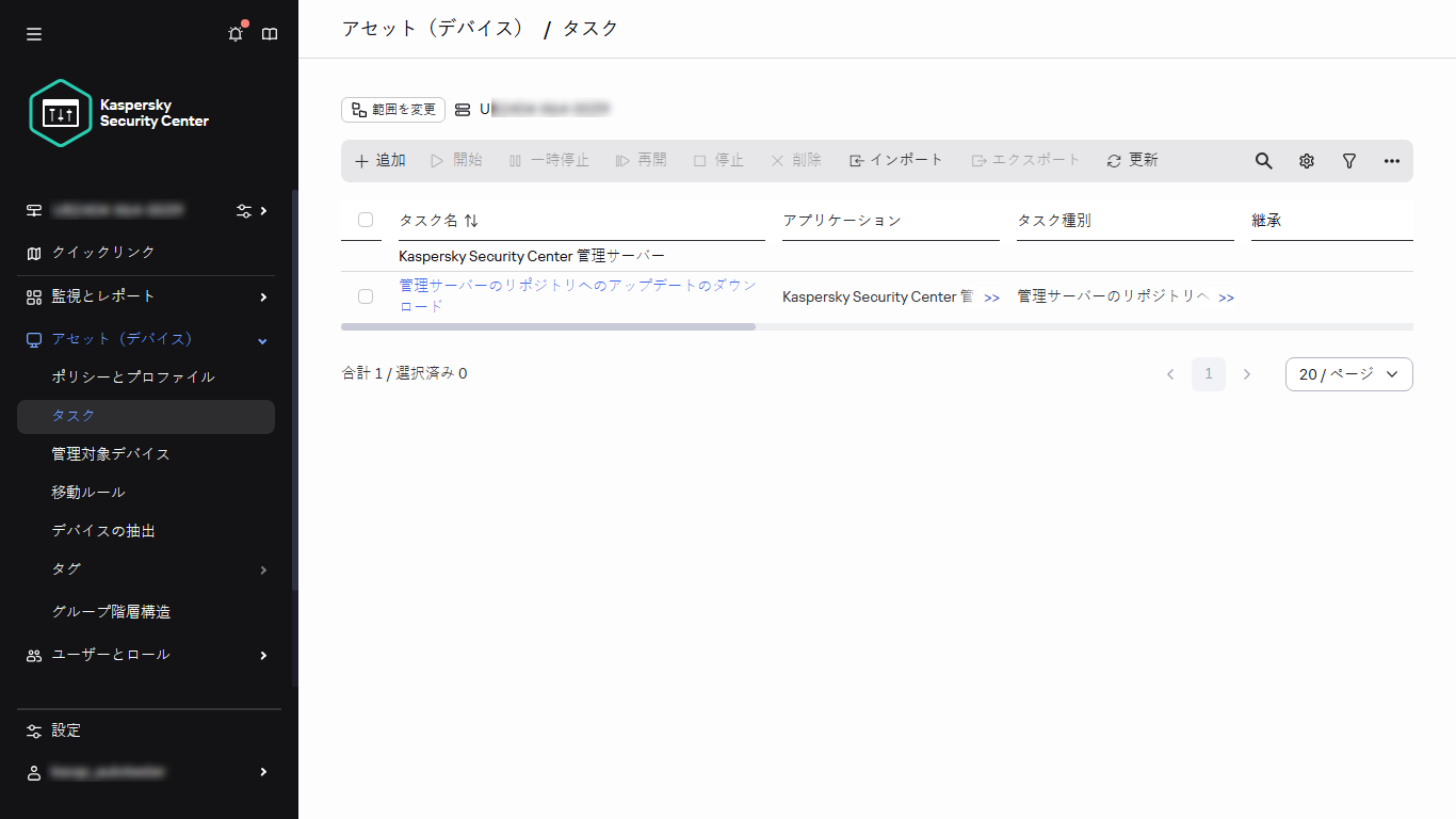 タスクの手動での開始
