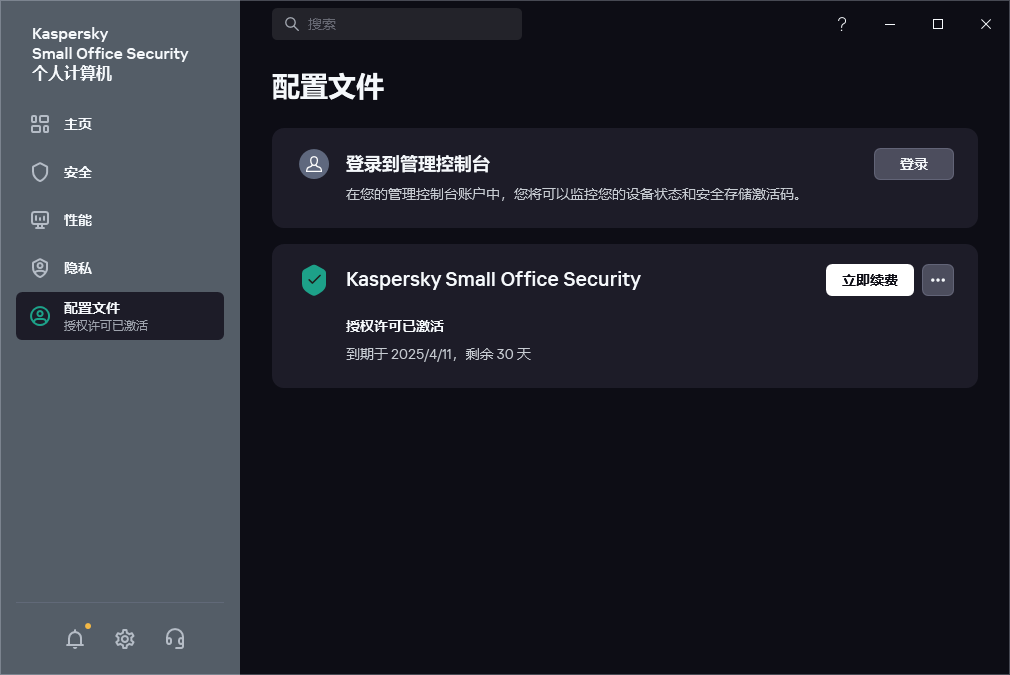 个人档案窗口