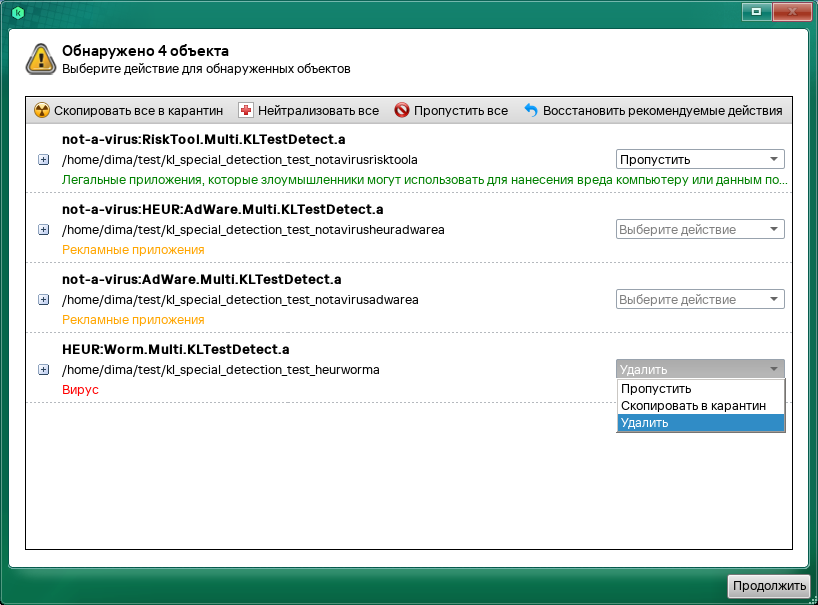 Окно с информацией об обнаруженном объекте.
