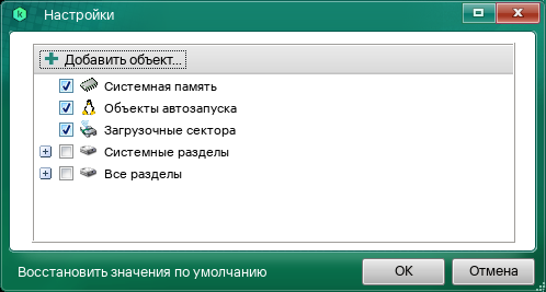 Окно формирования области проверки.