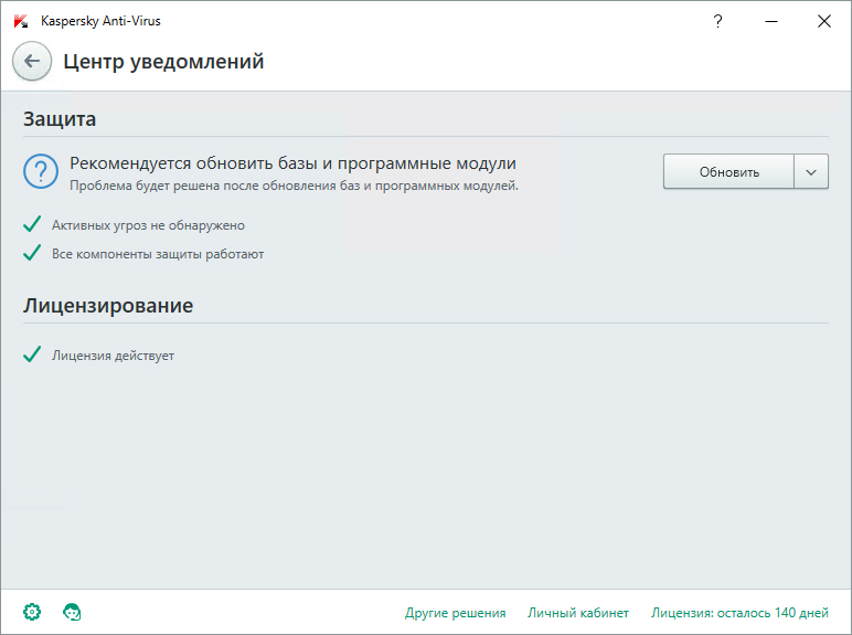 Kaspersky security center 15