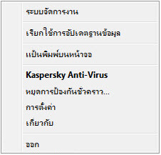 เมนูบริบท