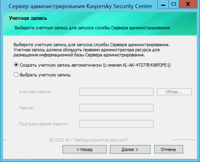 Окно "Учетная запись"
