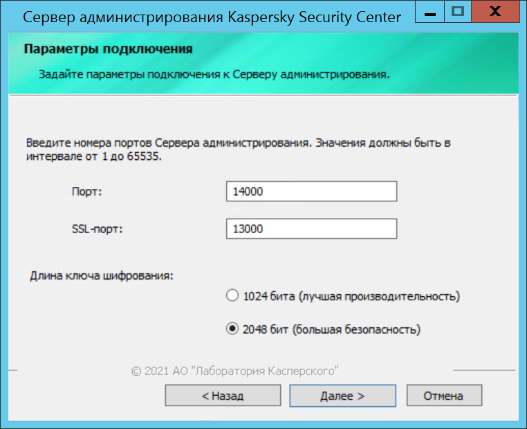 Окно "Параметры подключения"