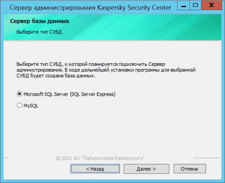 Окно "Сервер базы данных"
