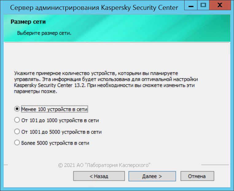 Окно "Размер сети"