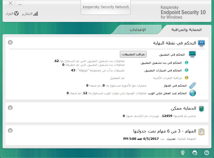 الحماية والمراقبة
