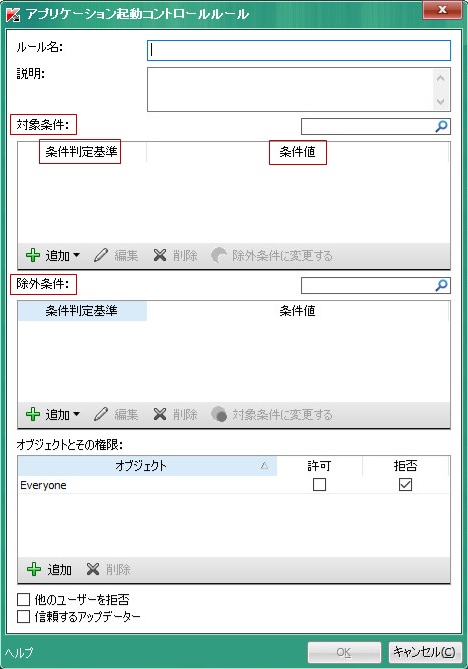 ASC_rule condition.png