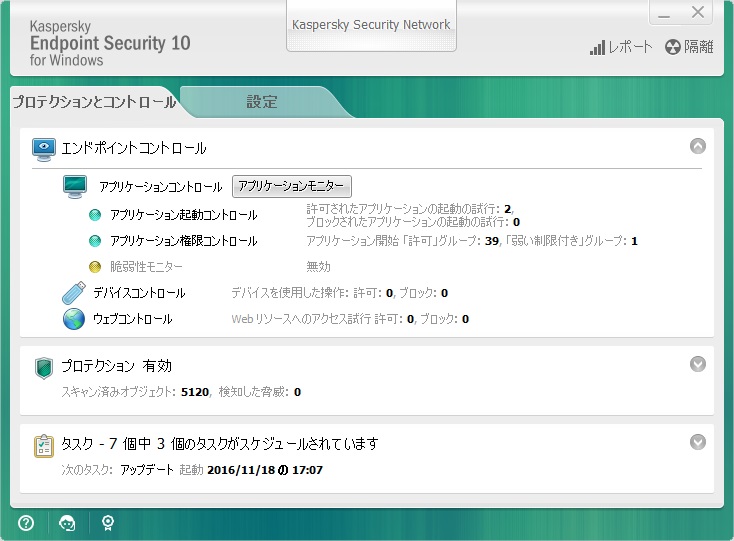 プロテクションとコントロール