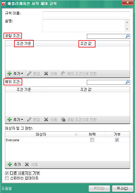ASC_rule condition.png