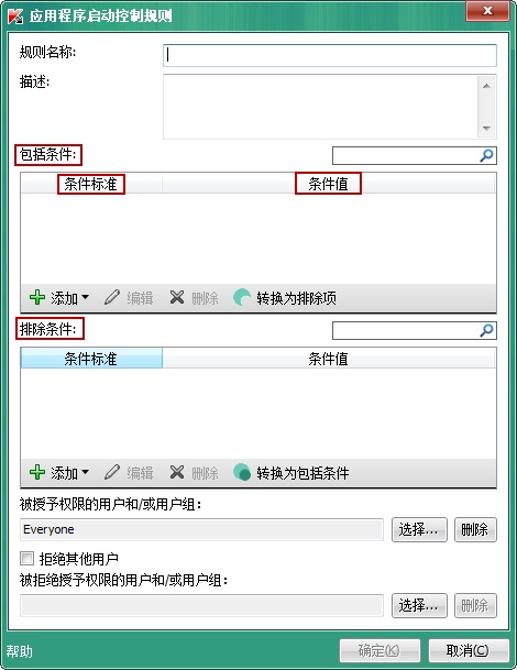 ASC_rule condition.png