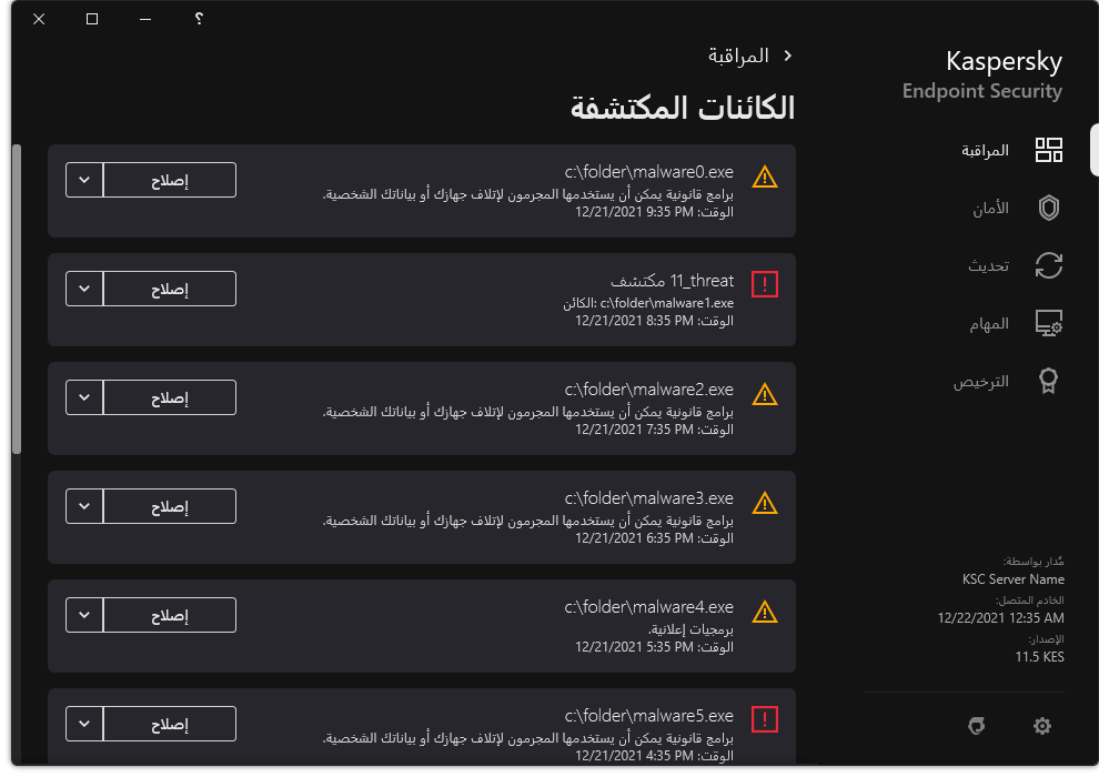 loc_screen_kes11_show_active_threat