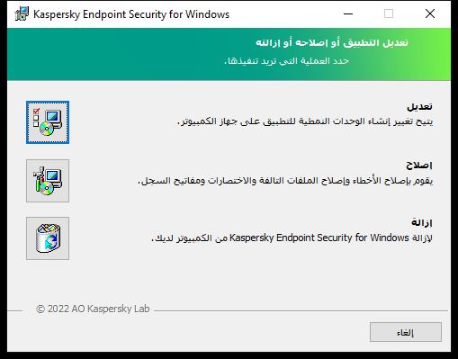 loc_screen_kes11_RepareOrRemoveInstallation