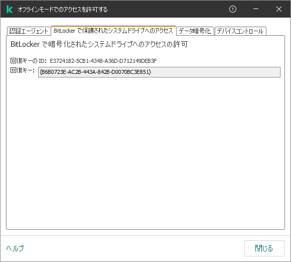 loc_screen_kes11_Bitlocker_Restore_System